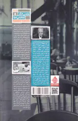 پاریس هرگز تمام نمی شود